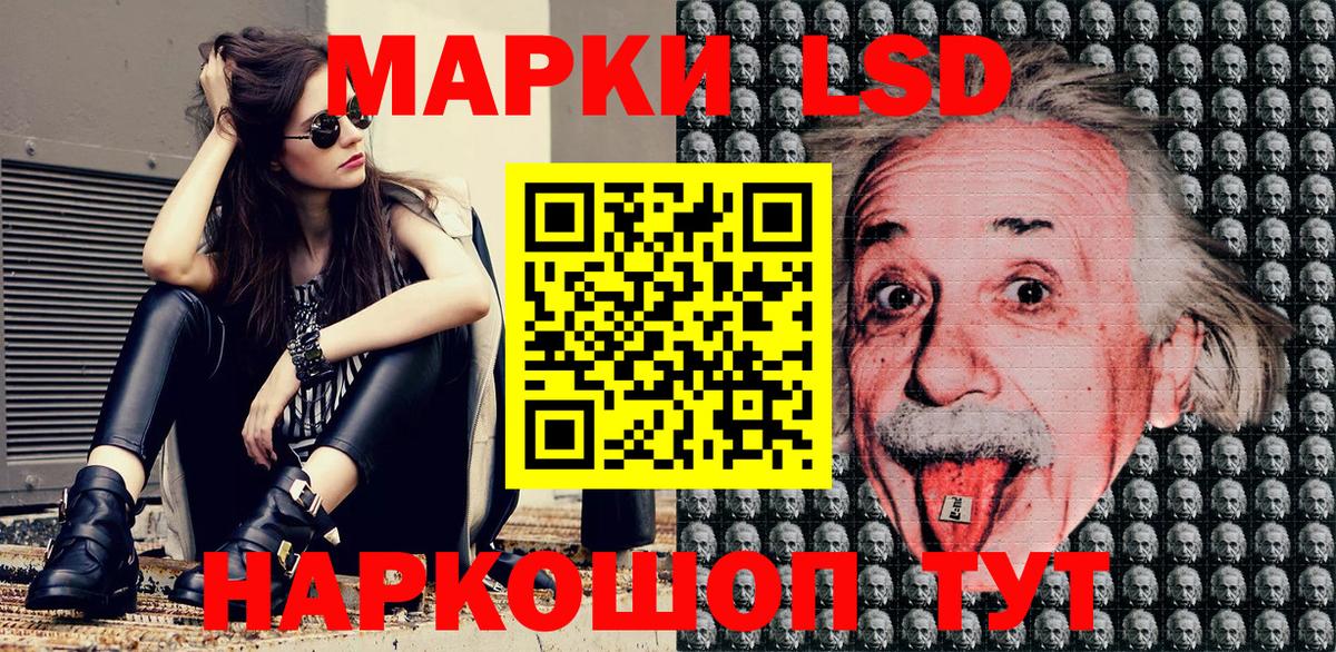 Марки N-bome  Светлоград  Наркотические марки 1,5мг 