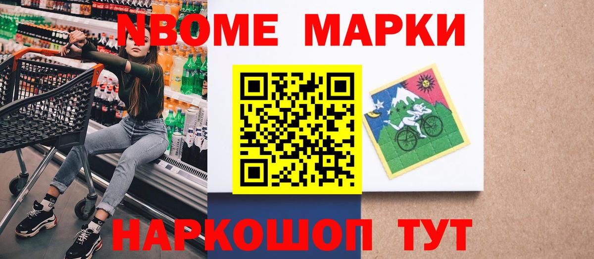 Светлоград  Наркотические марки 1,5мг  Наркотические марки 1,5мг  Вход с VPN 