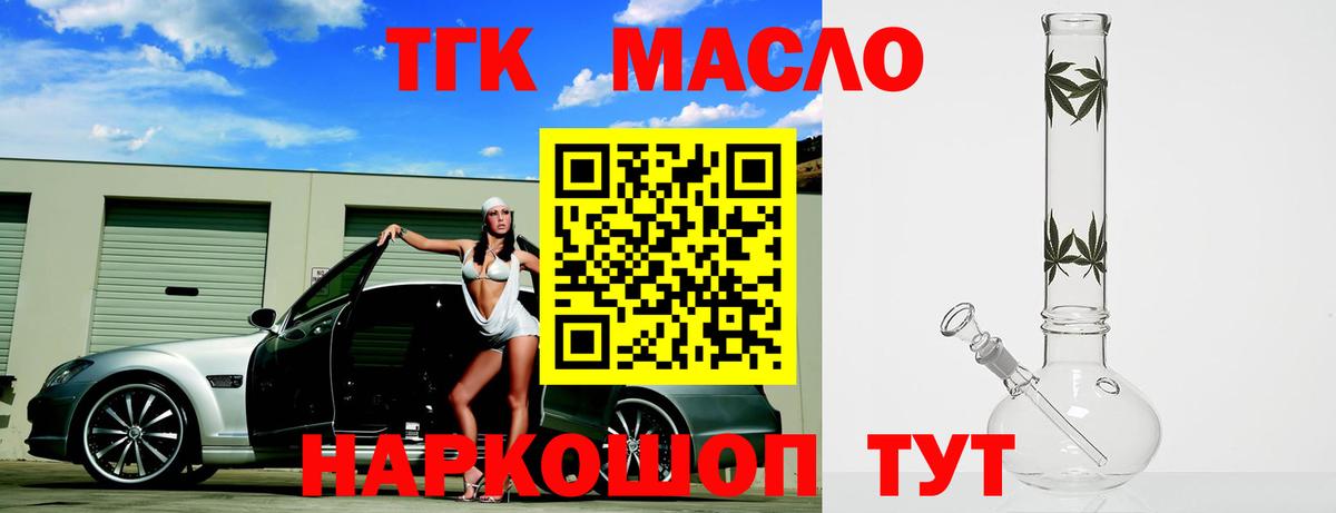 Светлоград  Дистиллят ТГК Wax  Вход с VPN  ТГК жижа 
